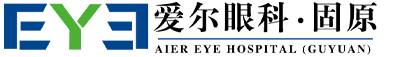 固原市愛爾眼科醫院有限公司